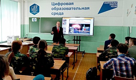 Патриотический урок для старшеклассников